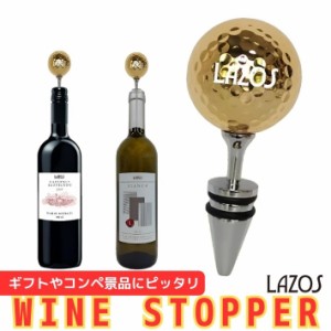 ワインストッパー ワイン 酸化 最小限 抑える 鮮度 ワインキーパー ワインセーバー ワイン栓 保存器具 プレッシャー ワイン キャップ コ