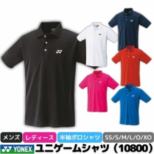 ヨネックス 半袖ポロシャツ 10800 ゴルフ バトミントン テニス ゲームシャツ UVカット 吸汗速乾 ストレッチ 制電 ワースリーブ ユニセッ