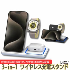 ワイヤレス充電器 iPhone15 iPhone14 iPhone13 ワイヤレス 充電器 折り畳み式 3in1 15w急速 ワイヤレスチャージャー 充電スタンド Qi急速