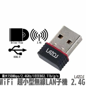 無線LAN子機 USBアダプタ Wifi 最大 150Mbps 2.4G Hz ワイヤレス PC 超小型 軽量 無線アダプター セキュリティー対策 Windows 8/10/11 Ma