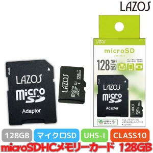 microSDカード マイクロSD microSDXC 128GB L-128MS10-U3 Class10 アダプター付 ギャラクシ エクスペリア ファーウェイ シャープ アンド