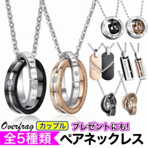 ペアネックレス  ネックレス ペア カップル 2本セット ペアネックレス リング シルバー アクセサリー カップル ジュエリー