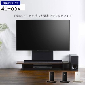 壁寄せテレビスタンド 棚付き テレビスタンド 40〜65 型 テレビ台 壁寄せTVスタンド 自立式 壁寄せテレビ台 テレビラック 転倒防止 薄型 