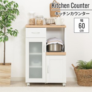 【値下げ】 キッチンカウンター 扉付き 60×39.5×89cm 幅60cm キッチンボード 一人暮らし 小さい 省スペース 白 ナチュラル ホワイト 台