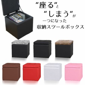 【在庫処分セール】チェア 椅子 いす スツール ベンチ 収納スツール シングル 収納 ボックス BOX キューブ型 レザー調 レザー