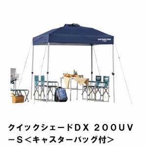 テント タープ 日よけ サンシェード BBQ 幅200 奥行200 高さ237-219 アウトドア  防水 UVカット 紫外線 丈夫 キャスターバッグ付