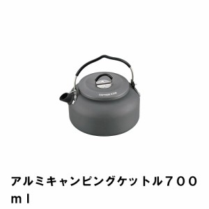 ケトル キャンプ 700ml アルミ おしゃれ 13×15×高さ7.7 BBQ 軽量 アウトドア やかん ヤカン ケットル 硬化アルマイト 湯沸かし