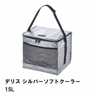 保冷バッグ 15L 大型 クーラーバッグ 折りたたみ 幅31 奥行26 高さ25 大容量 ショルダー付 メッシュポケット付 マジックベルト