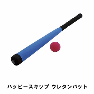 バット おもちゃ スポンジ アウトドア 外径6.8 全長61 ボール セット 子供 キッズ 野球 外遊び 遊び道具 やわらかい スポーツ