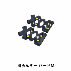 靴 滑り止め スノースパイク スノーシュー 23.5-26.0cm対応 幅13 奥行21 高さ1 転倒防止 雪道 凍結 オールシーズン かんじき