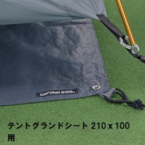 テント シート グランド マット アウトドア キャンプ 189×89cm 長方形 収納バッグ付き グランドシート インナーマット 敷物