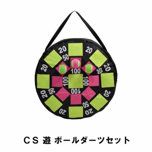 ダーツ ボール 子供 おもちゃ 直径61 厚さ12 組立簡単 おうち 外遊び 子供用 持ち運び コンパクト収納 キッズ 遊ぶ スポーツトイ