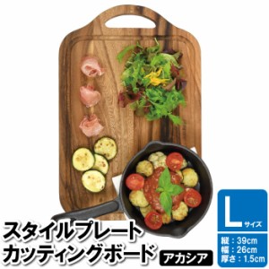 まな板 木製 アカシア Lサイズ 34×21cm おぼん 映え パーティ チーズ 乗せる 板 皿 レストランカフェ パンケーキ おしゃれ 羽子板型