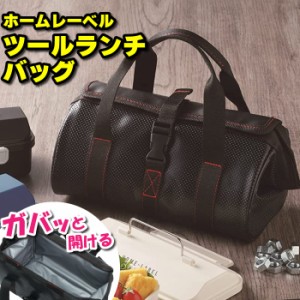 ツールランチボックス 保管バッグ カバン 鞄 29×15×13cm 合皮 お弁当箱 ツールボックス モデラー ツール DIY 日曜大工 工具好き 工具箱