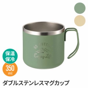 マグカップ 保温 350ml 保冷 真空二重構造 おしゃれ シェラカップ コップ カップ 飲み物 大きい 深型