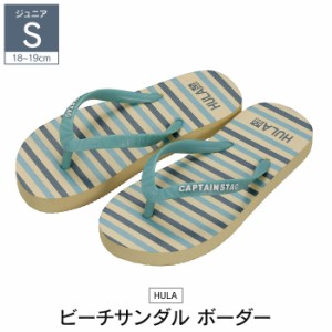 ビーチサンダル キッズ S 18〜19cm ボーダー 島ぞうり 草履 シンプル プール 夏休み トイレ ビーサン 海 夏靴