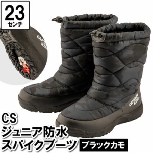 ブーツ キッズ 雪遊び 23cm ボア付 迷彩柄 カモフラージュ 暖かい 防水 防滑スパイク 滑りにくい ジュニア スノーブーツ 通学 登下校 冬