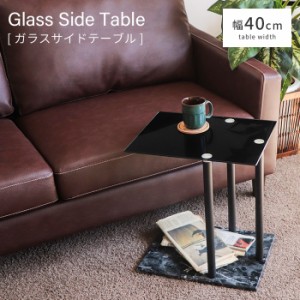 サイドテーブル ガラステーブル ブラック 高級感 モダン ナイトテーブル ソファサイドテーブル 黒 スタイリッシュ かっこいい