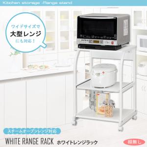 電子 レンジ 炊飯器 収納の通販 Au Pay マーケット
