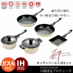 炒め鍋 鍋 なべ フライパンセット IH フライパン 26cm/フライパン 28cm/卵焼き器/片手鍋 18cm/両手鍋 20cm フッ素加工 軽量/川越達也