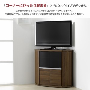 コーナー テレビ台 幅80 32インチ テレビ ラック ハイタイプ ボード キャスター付き コーナーラック 扉収納 寝室 リビング 収納