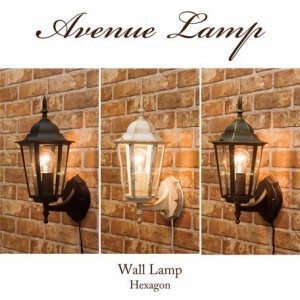 壁照明 街灯 照明  ヘキサゴン ランプ ウォールランプ ヨーロピアン オリエンタル