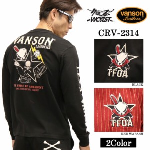 VANSON×CROWS×WORST バンソン クローズ ワースト 武装戦線 コラボ 天竺長袖Tシャツ ロンT デスラビット crv-2314