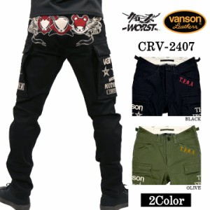 VANSON×CROWS×WORST バンソン 武装戦線 コラボ ストレッチ カーゴ スリムパンツ デスラビット crv-2407