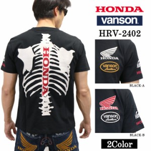 HONDA VANSON ホンダ バンソン コラボ 天竺 半袖 Tシャツ hrv-2402