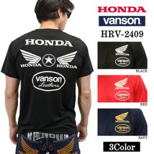 HONDA VANSON ホンダ バンソン コラボ ドライ 半袖 Tシャツ hrv-2409