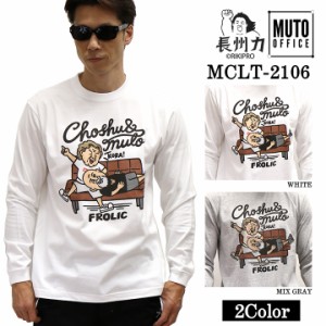 長州力×武藤敬司 長袖Tシャツ mclt-2106