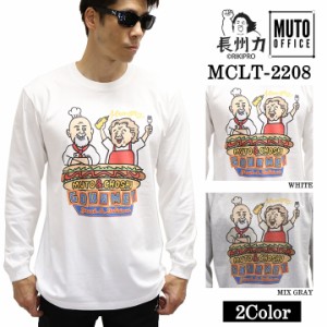 長州力×武藤敬司 長袖Tシャツ mclt-2108