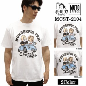 長州力×武藤敬司 半袖Tシャツ mcst-2104