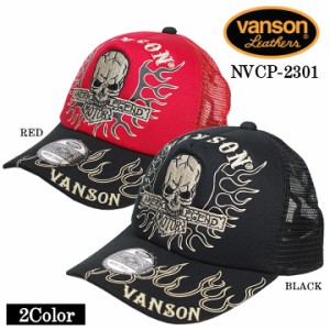 VANSON バンソン ツイルメッシュキャップ 帽子 nvcp-2301