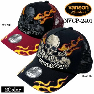 VANSON バンソン ツイルメッシュキャップ 帽子 nvcp-2401