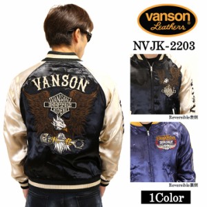 リバーシブルスカジャン VANSON バンソン イーグル nvjk-2203