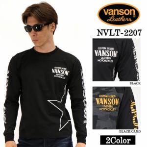 ドライ天竺 長袖Tシャツ VANSON バンソン メンズ ロンTee nvlt-2207