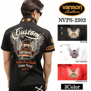 VANSON バンソン 天竺半袖ポロシャツ nvps-2302