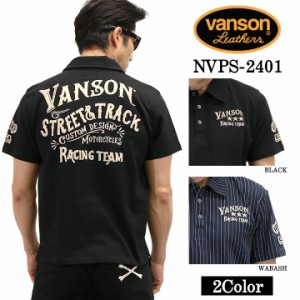 VANSON バンソン 天竺 半袖ポロシャツ nvps-2401