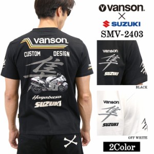 SUZUKI VANSON スズキ バンソン コラボ 天竺 半袖 Tシャツ smv-2403