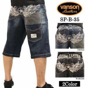 VANSON バンソン 3/4丈 3連ポケット デニムパンツ sp-b-35