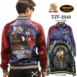 VANSON×TOM&JERRY バンソン トムとジェリー コラボ SKA レーヨン リバーシブル スカジャン tjv-2340