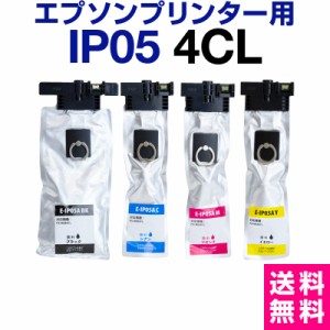  エプソン epson インク 互換インク IP05 4色セット 顔料 PX-M886FL インクカートリッジ 生産工場 ISO9001認証 ISO14001認証 ホビナビ