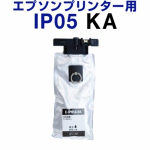  エプソン epson インク 互換インク IP05KA ブラック 顔料 PX-M886FL インクカートリッジ 生産工場 ISO9001認証 ISO14001認証 ホビナビ