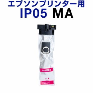  エプソン epson インク 互換インク IP05MA マゼンタ 顔料 PX-M886FL インクカートリッジ 生産工場 ISO9001認証 ISO14001認証 ホビナビ