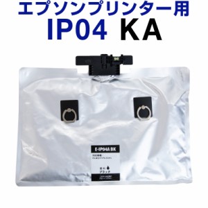  エプソン epson インク 互換インク IP04KA ブラック 顔料 PX-M381FL PX-S381L インクカートリッジ 生産工場 ISO9001認証 ISO14001認証