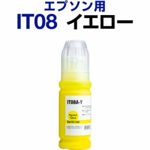 エプソン epson インク 互換インク IT08 イエロー 顔料 PX-M6711FT PX-M6712FT PX-M791FT PX-S6710T インクカートリッジ 生産工場