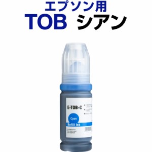 エプソン epson インク 互換インク TOB シアン 染料 EW-M873T EW-M973A3T インクカートリッジ 生産工場 ISO9001認証 ISO14001認証