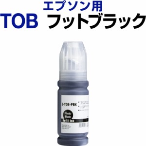 エプソン epson インク 互換インク TOB フォトブラック 染料 EW-M873T EW-M973A3T インクカートリッジ 生産工場 ISO9001認証