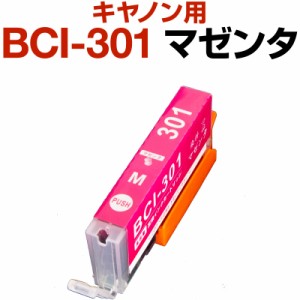 キャノン canon インク 互換インク BCI-301 マゼンタ 染料 PIXUS TS7530 インクカートリッジ 生産工場 ISO9001認証 ISO14001認証 ホビナ